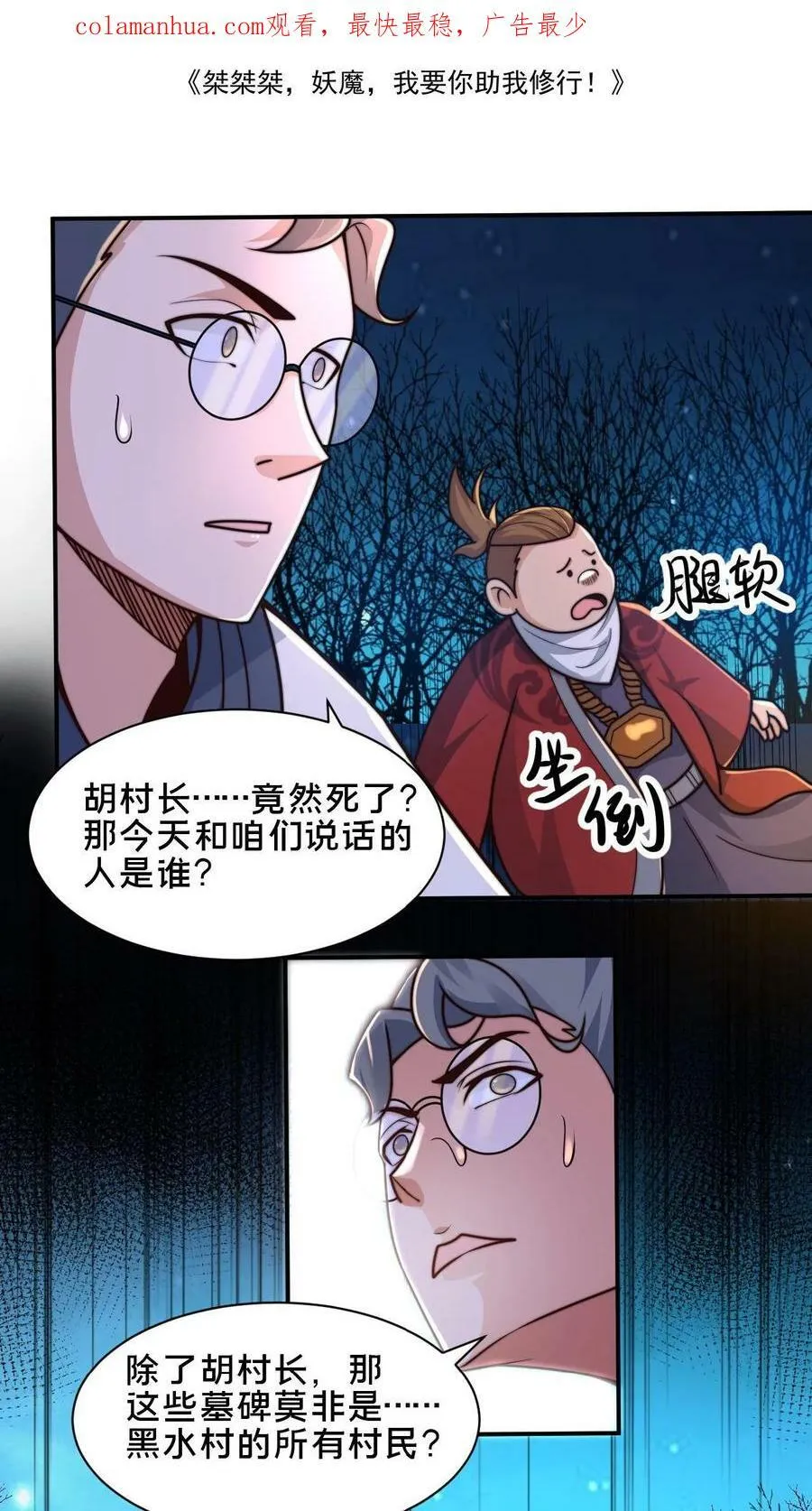 第57话 挖他祖坟1