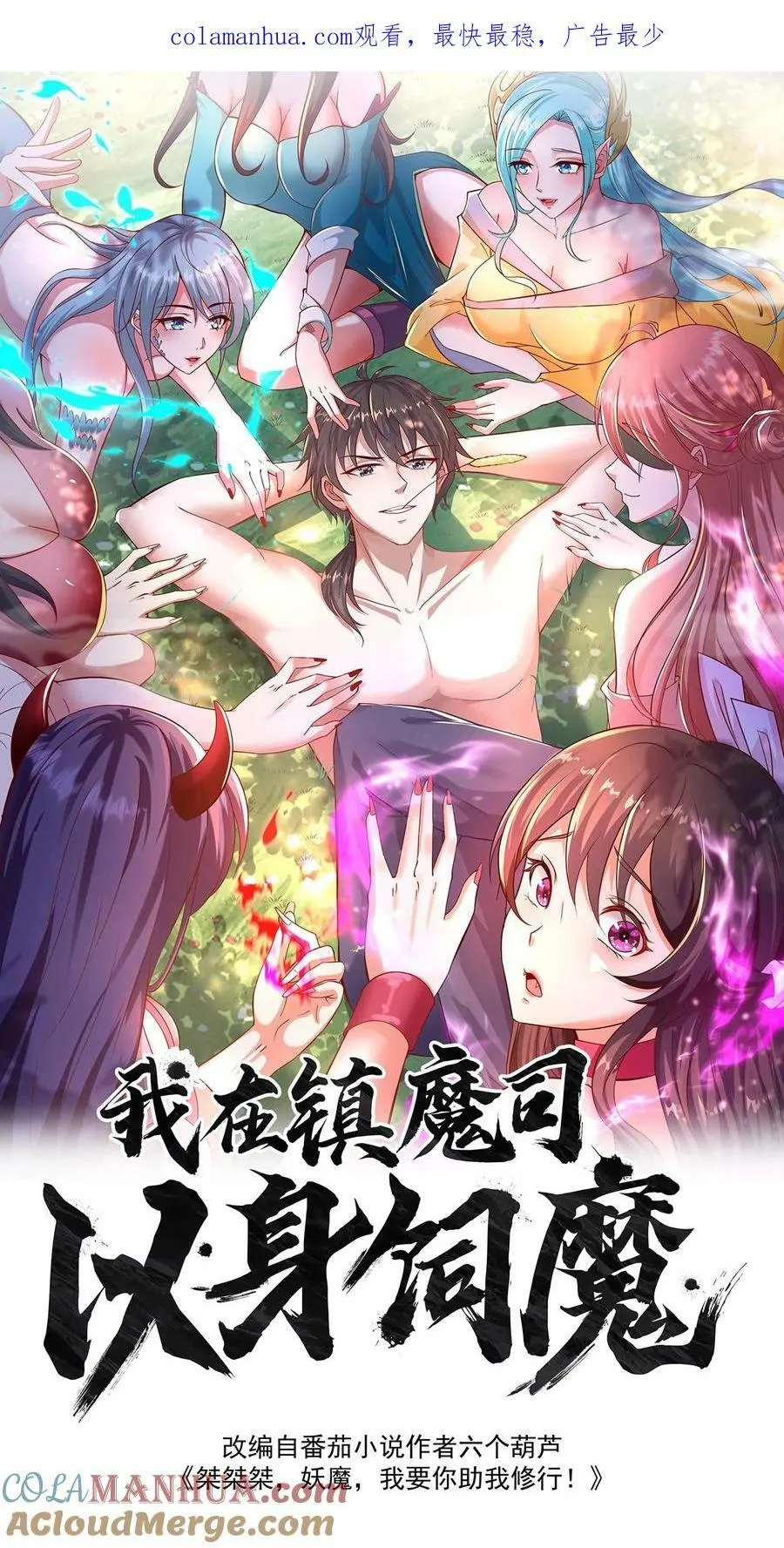 第207话 好烦啊！他又明算我0
