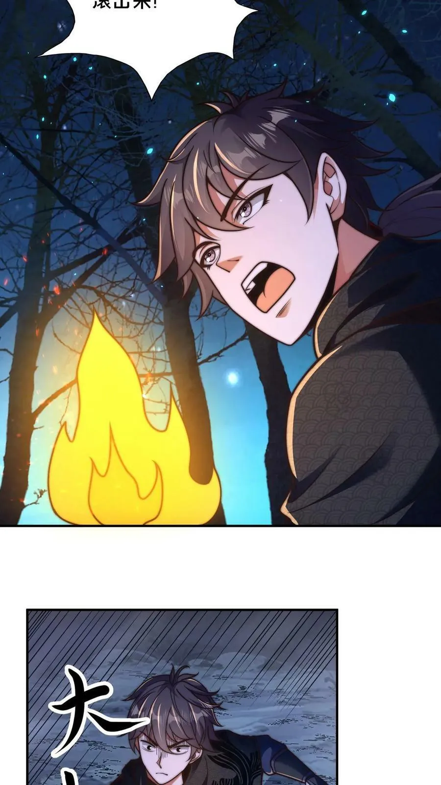 第56话 难道是我想错了？3