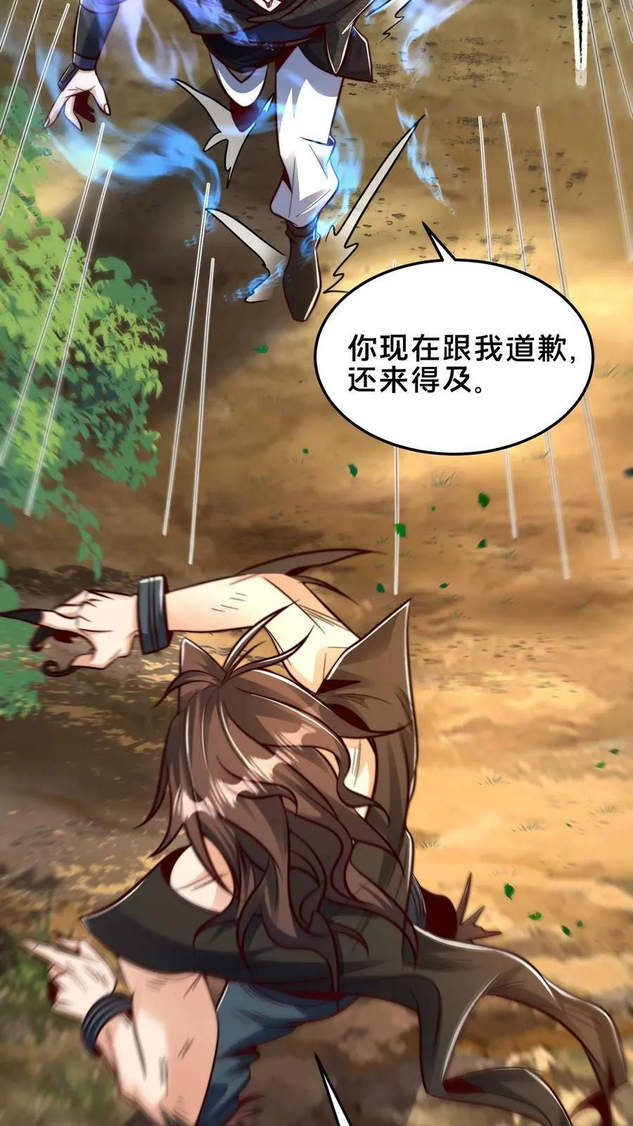 第174话 我想挨打2