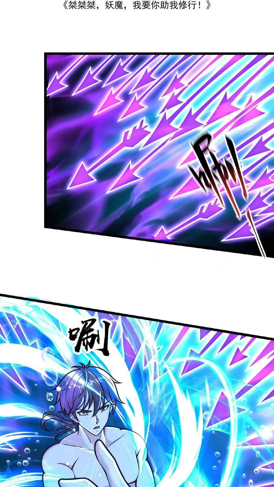 第105话 地中海水鬼1