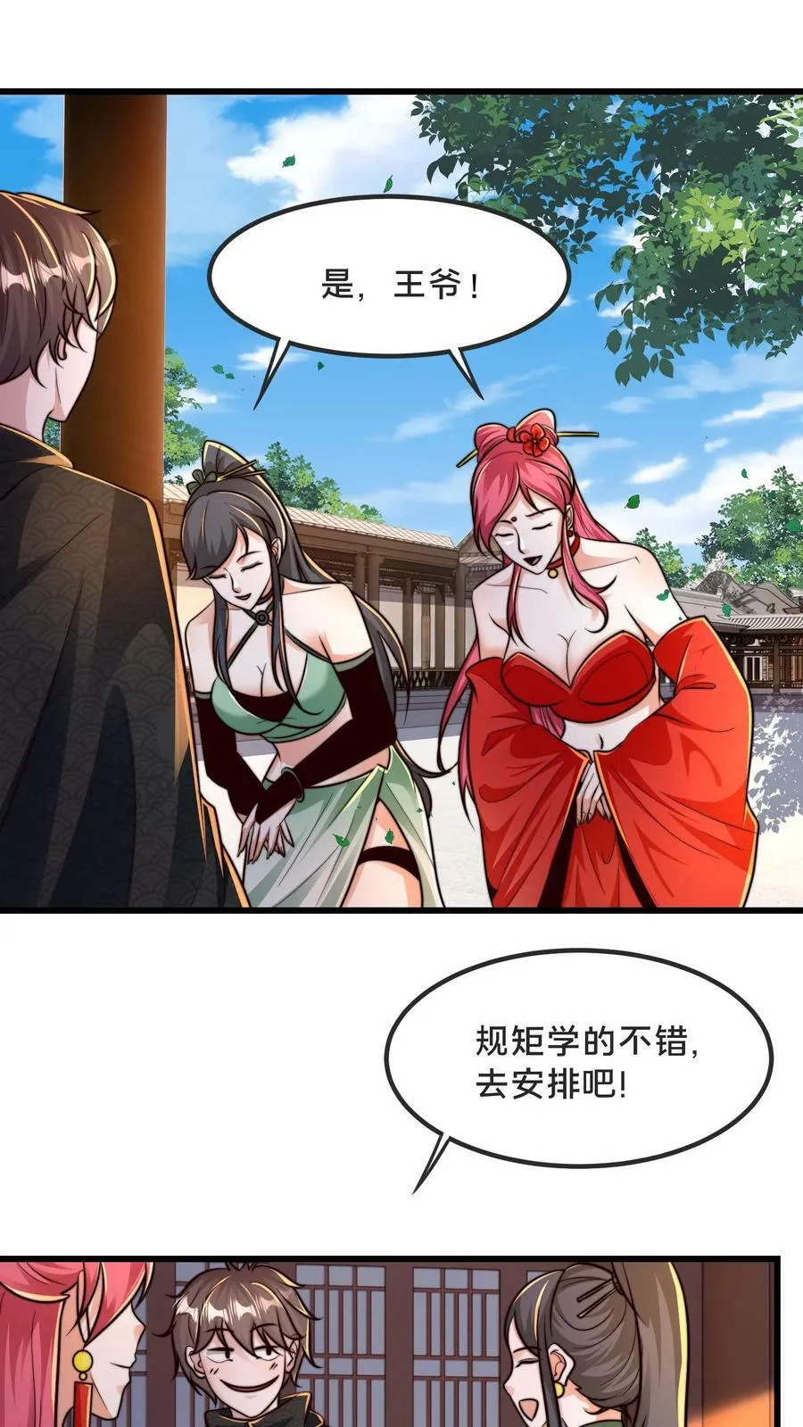 第207话 好烦啊！他又明算我1