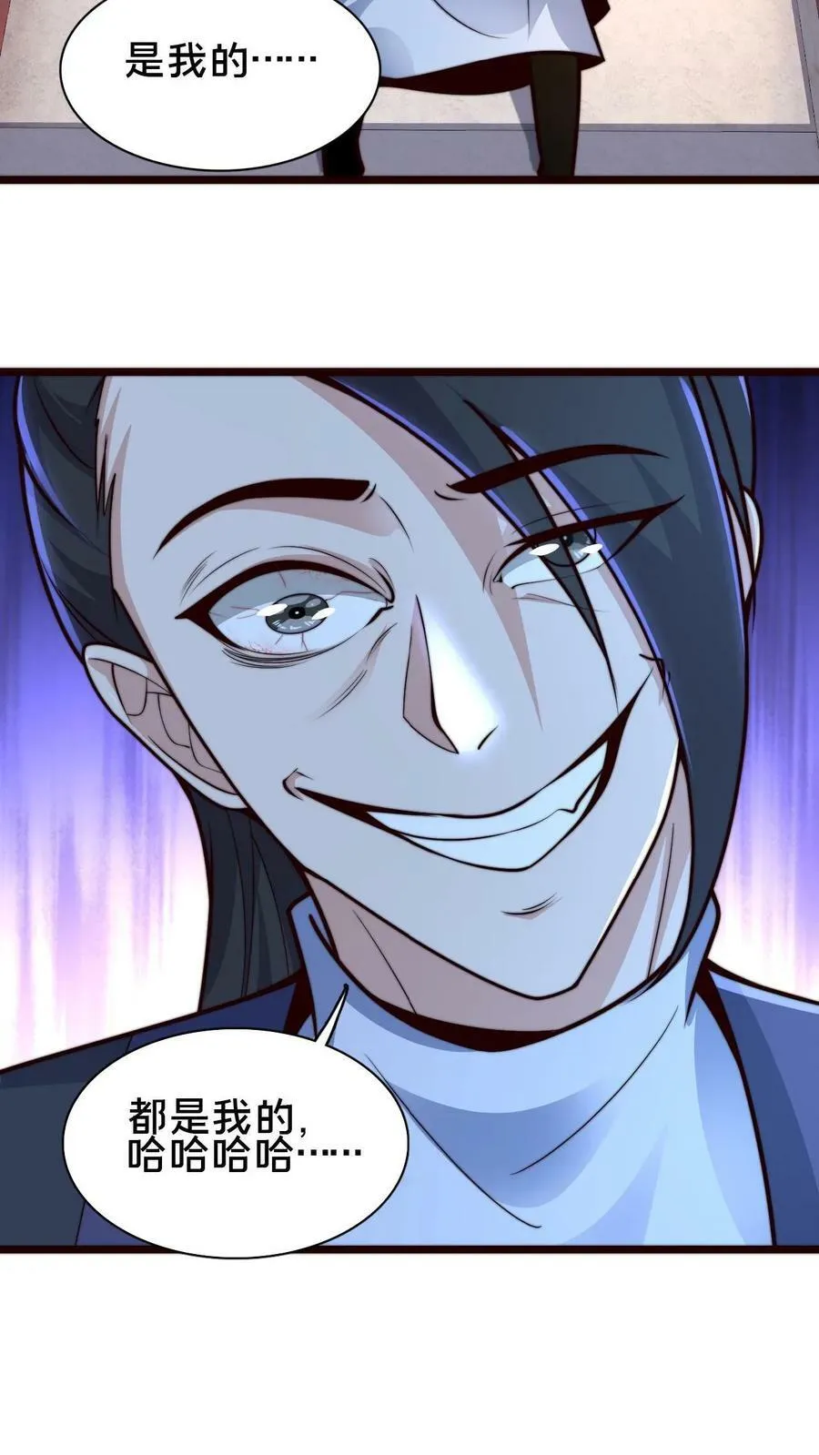 我在镇魔司以身饲魔漫画,第72话 你是鬼吗？4图