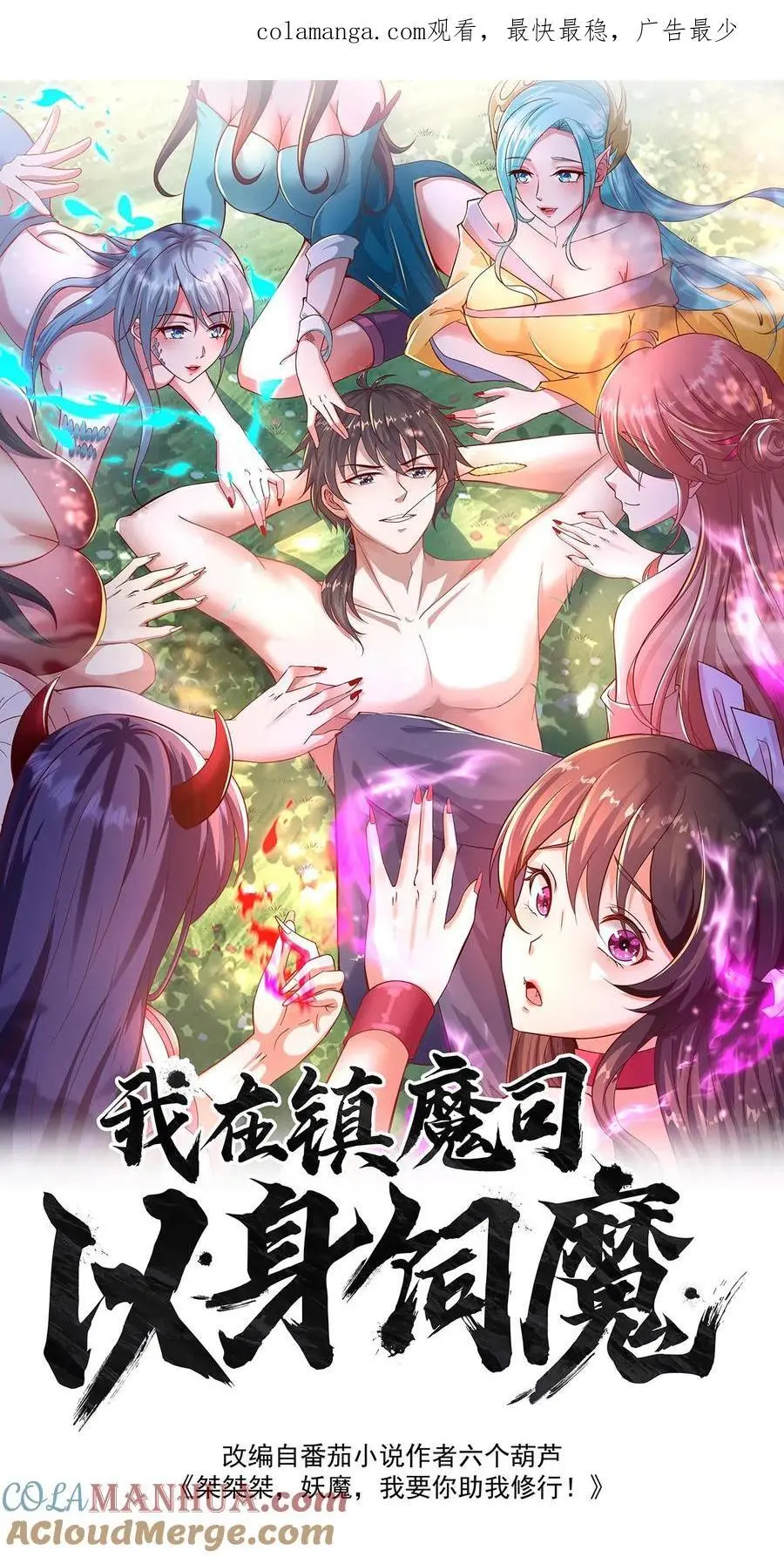 第255话 他想杀我0