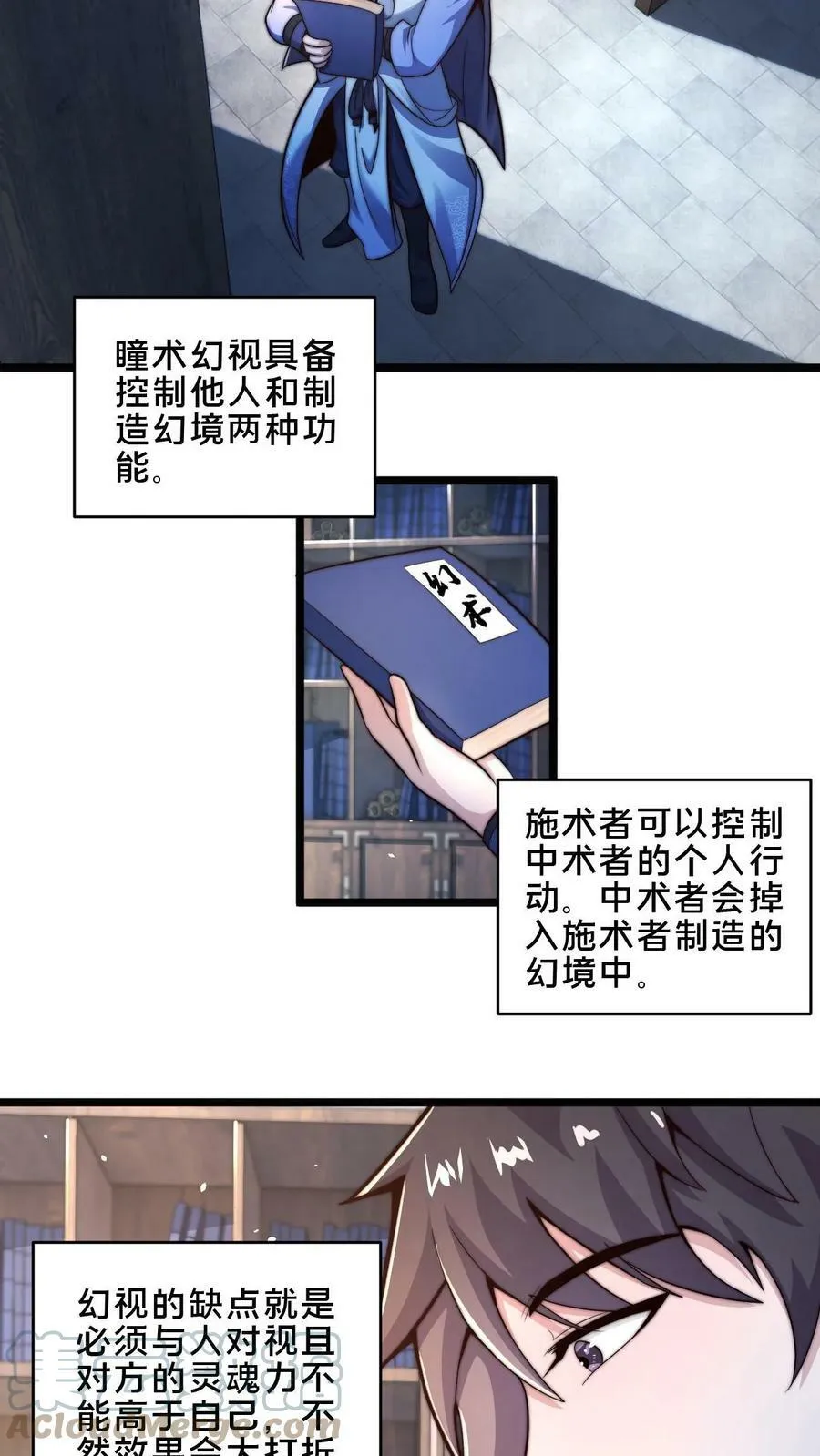 第7话 你是新来的愣头青吧2