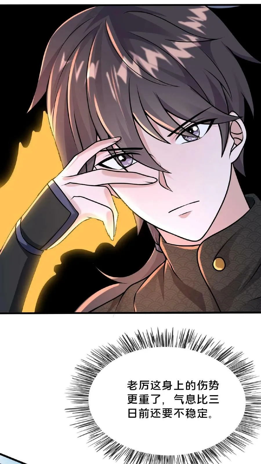 第148话 进入玉龙秘境前夕3
