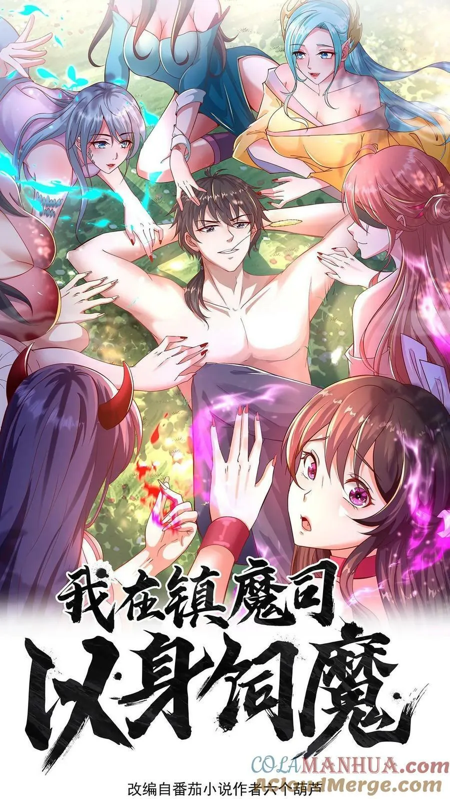 第103话 我靠！这都没秃0