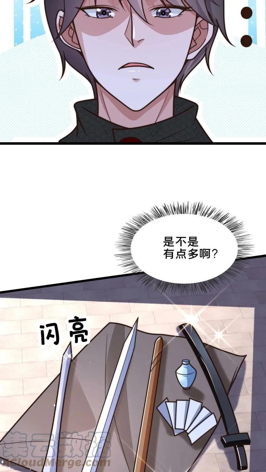 第50话 新增武器【阎魔】2