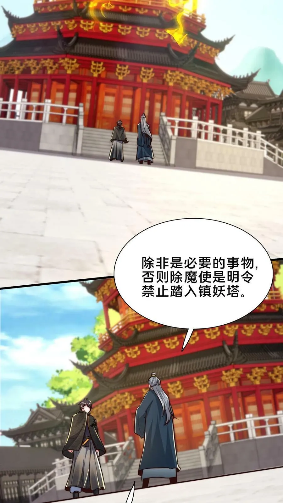 第202话 最高级别的妖怪，我来了！3