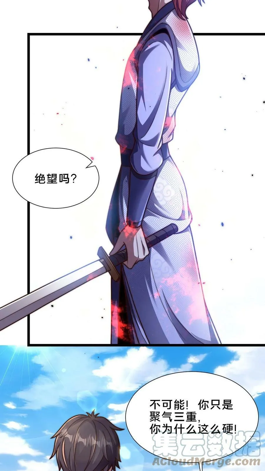 第34话 你怎么这么硬？！4