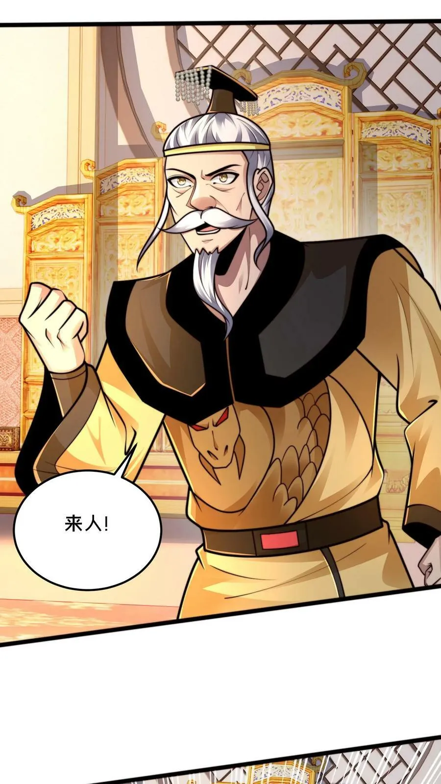 第192话 这个位置不错！1