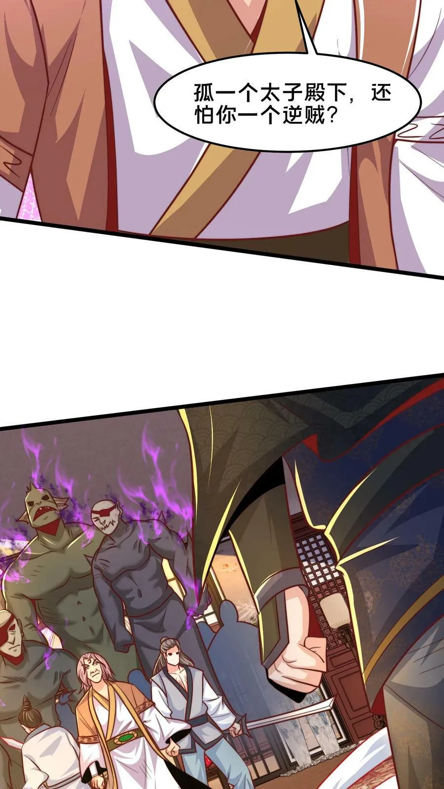 第213话 你是人吗？2