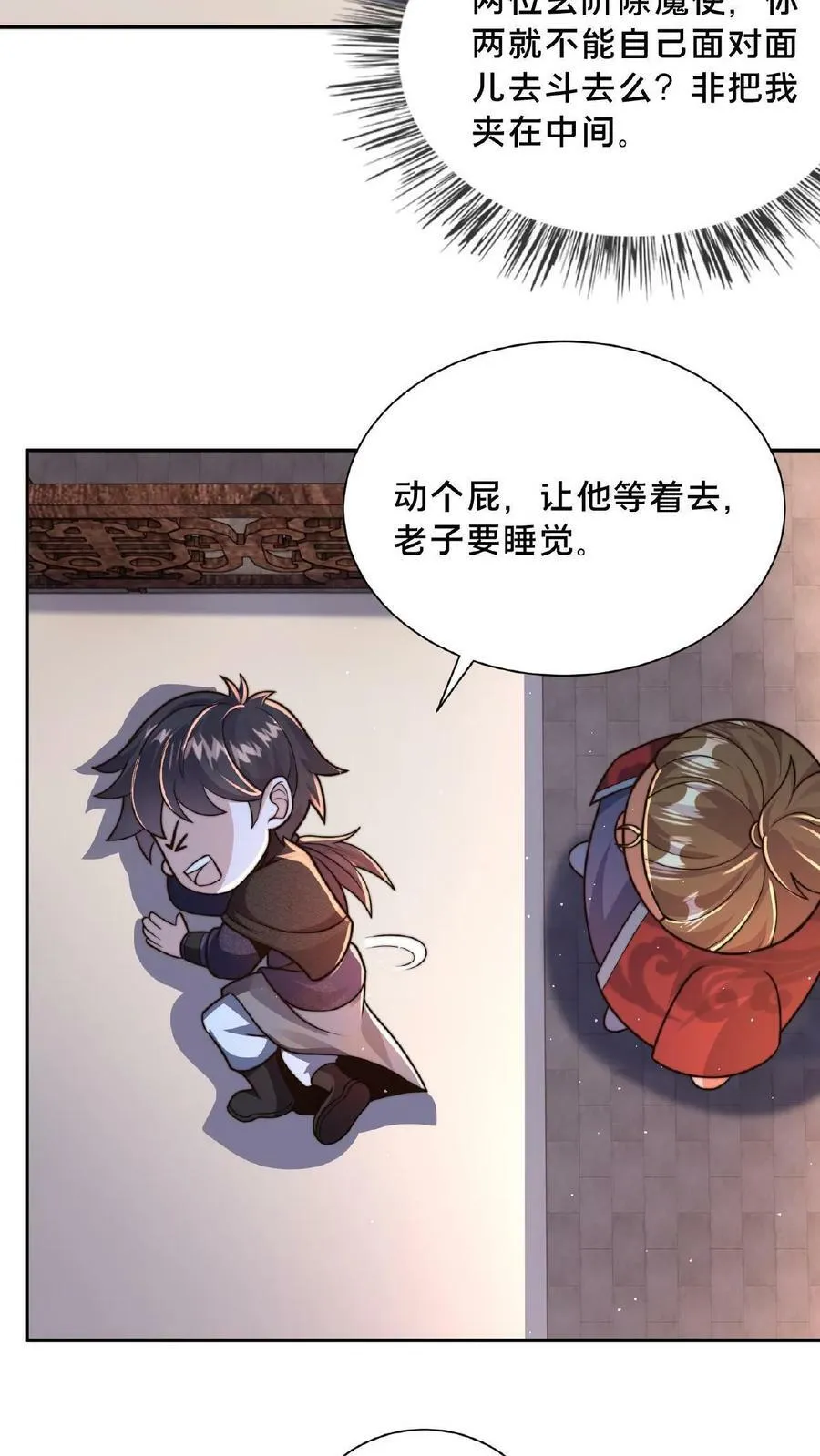 第100话 挑衅何风华3