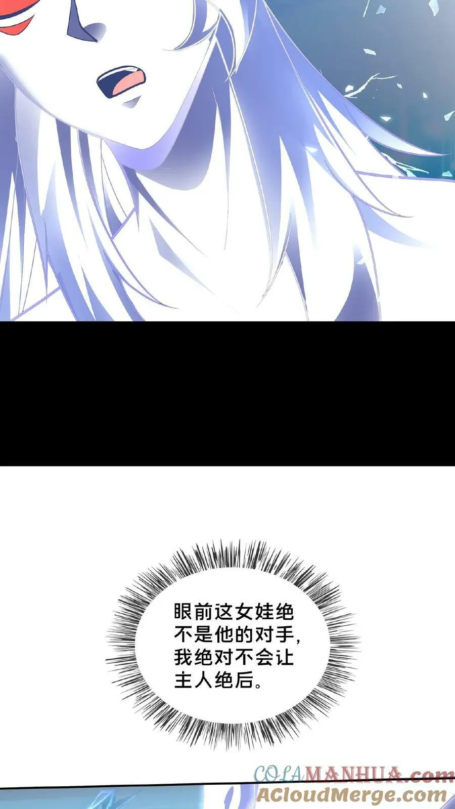 我在镇魔司以身饲魔漫画,第160话 玉龙秘境塌了5图