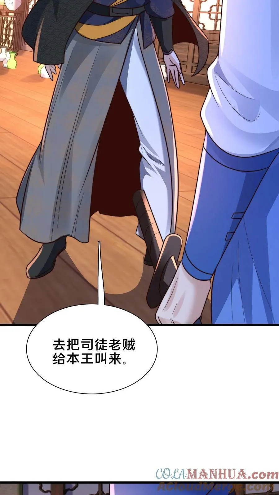 第190话 这就是下场2