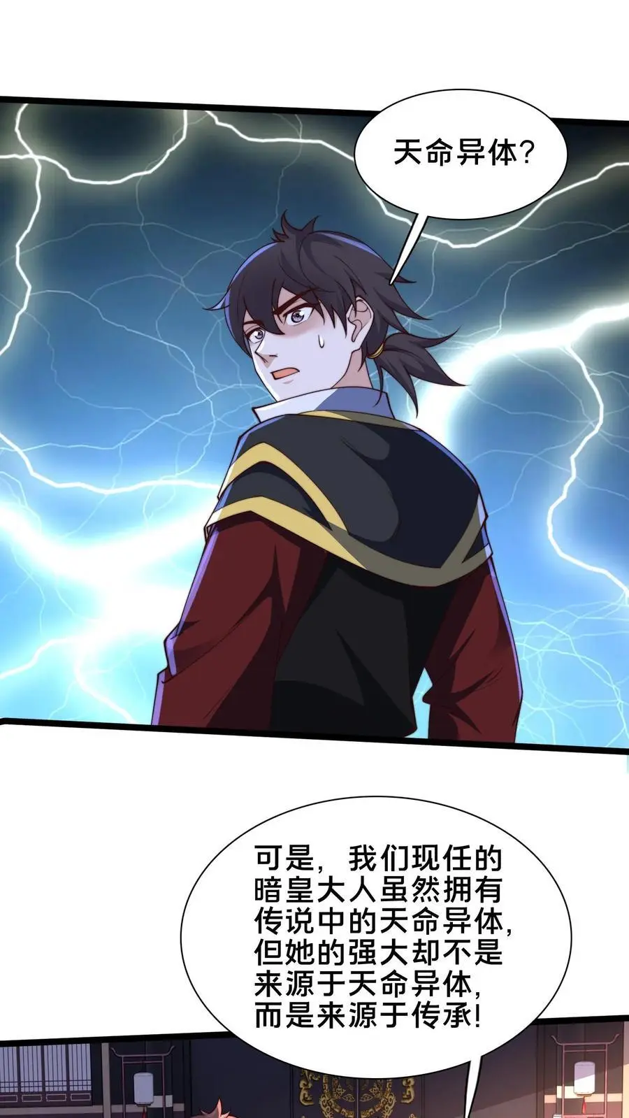 第250话 暗皇选夫婿1