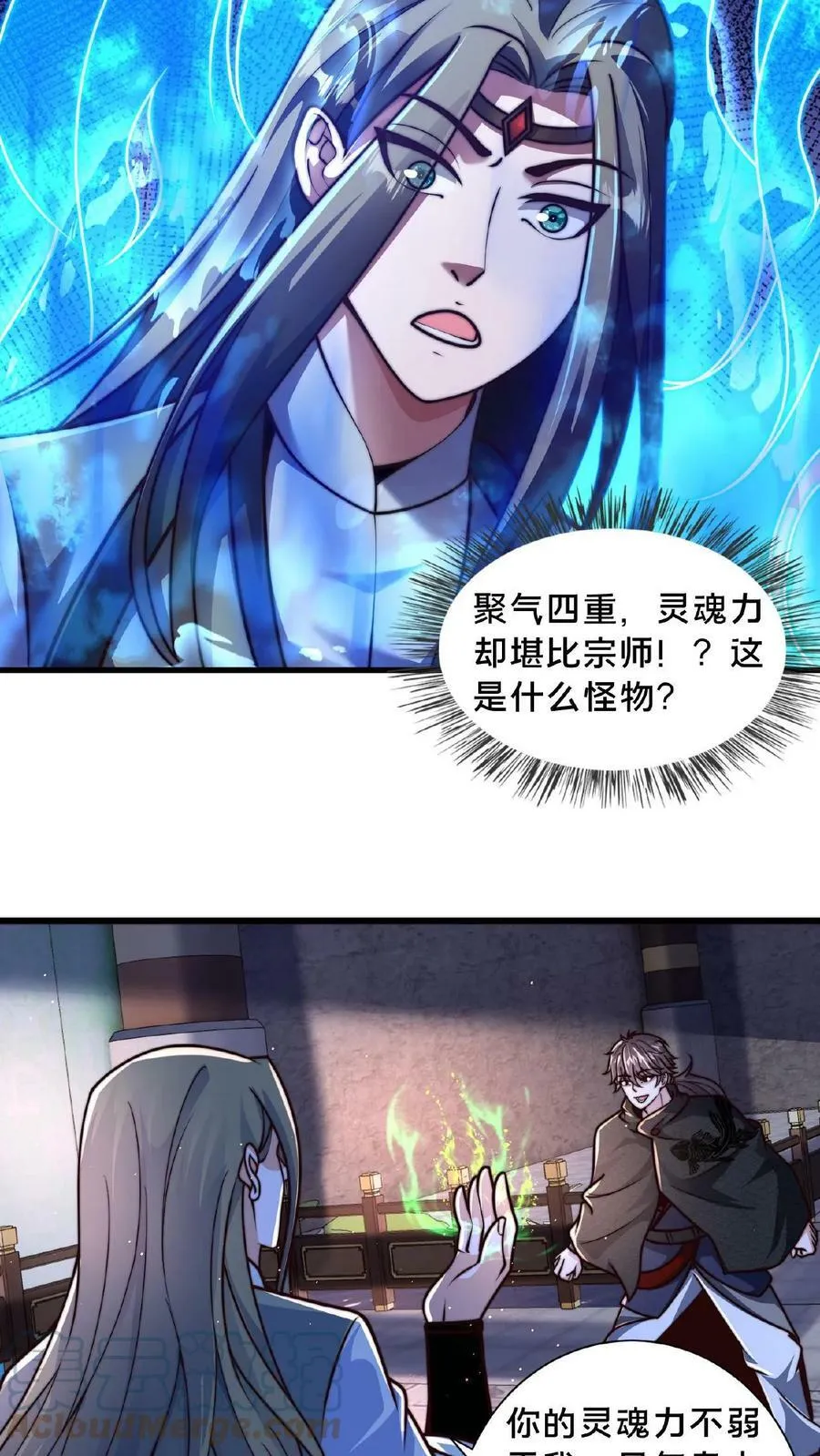 第77话 又升职了？4
