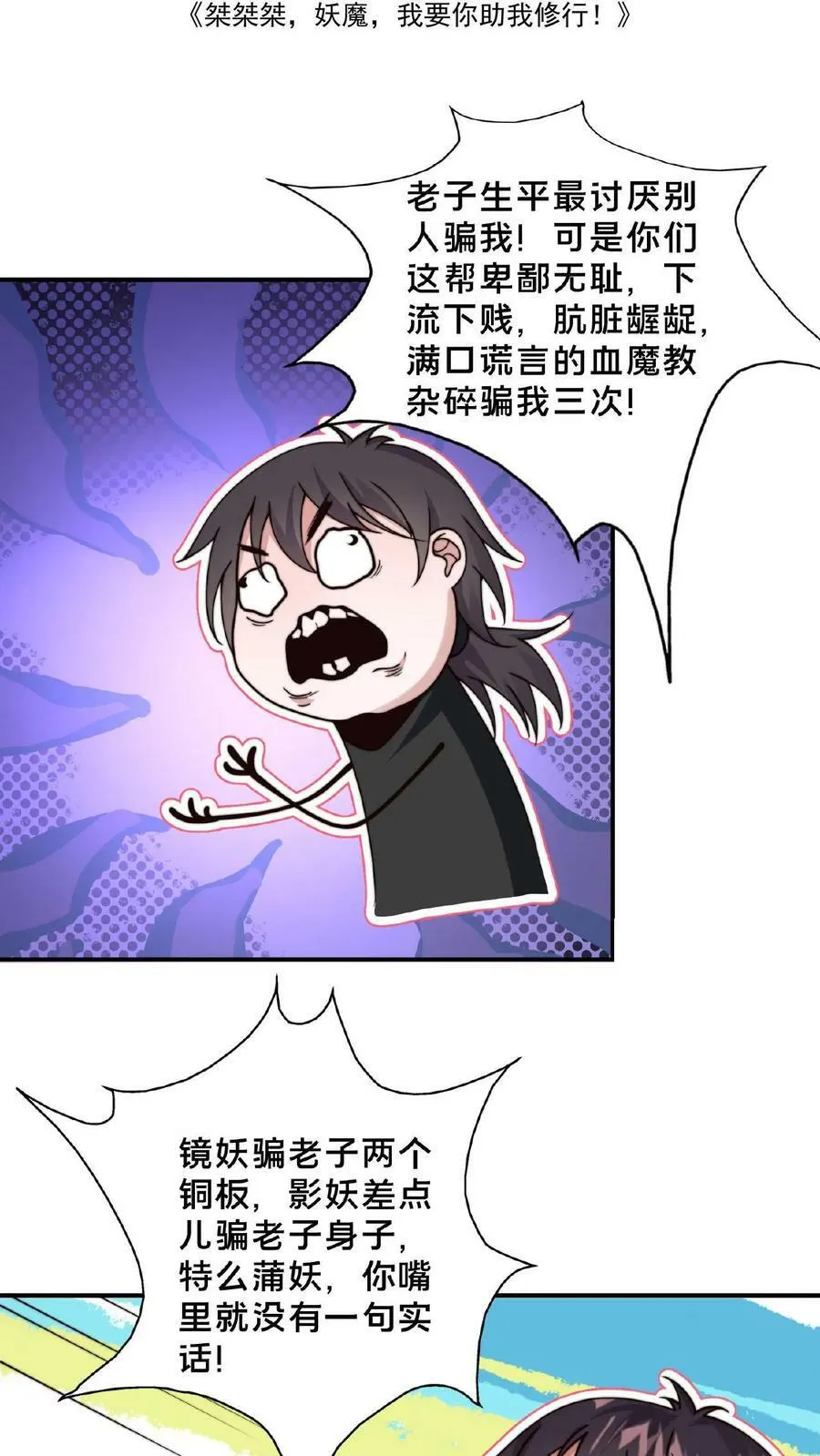 第130话 别给老子添乱1