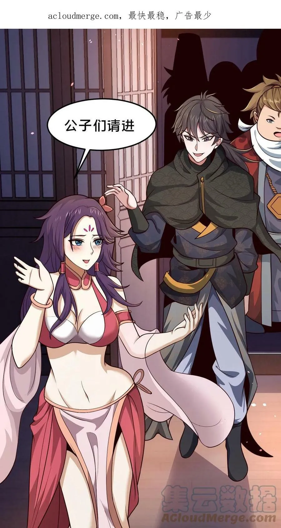 第83话 翻牌子2