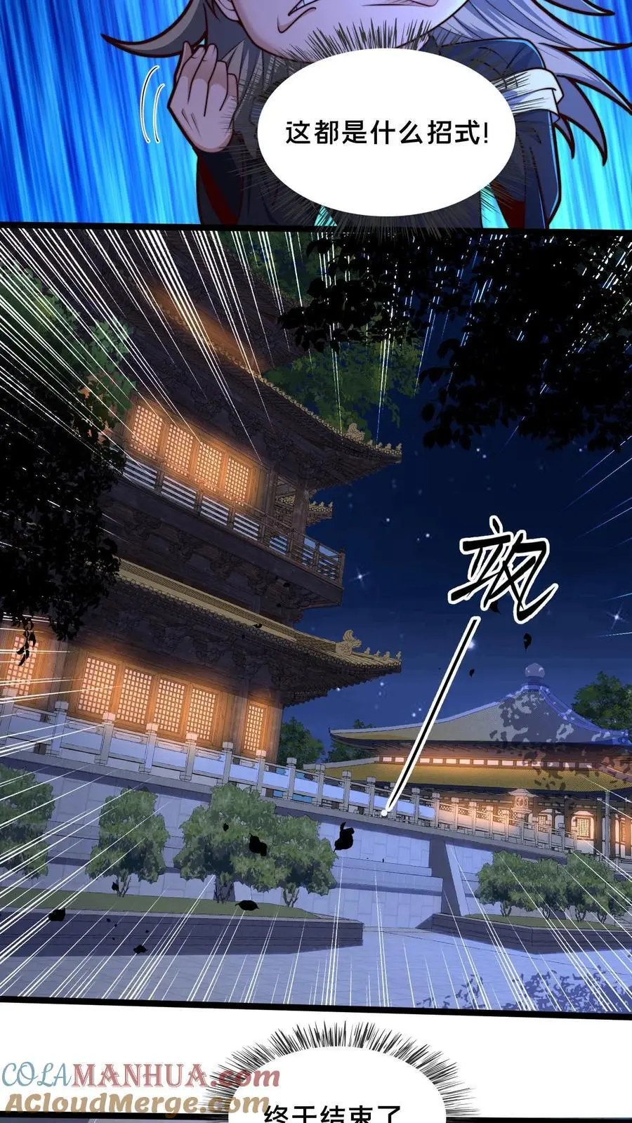 第257话 洞房花烛夜4