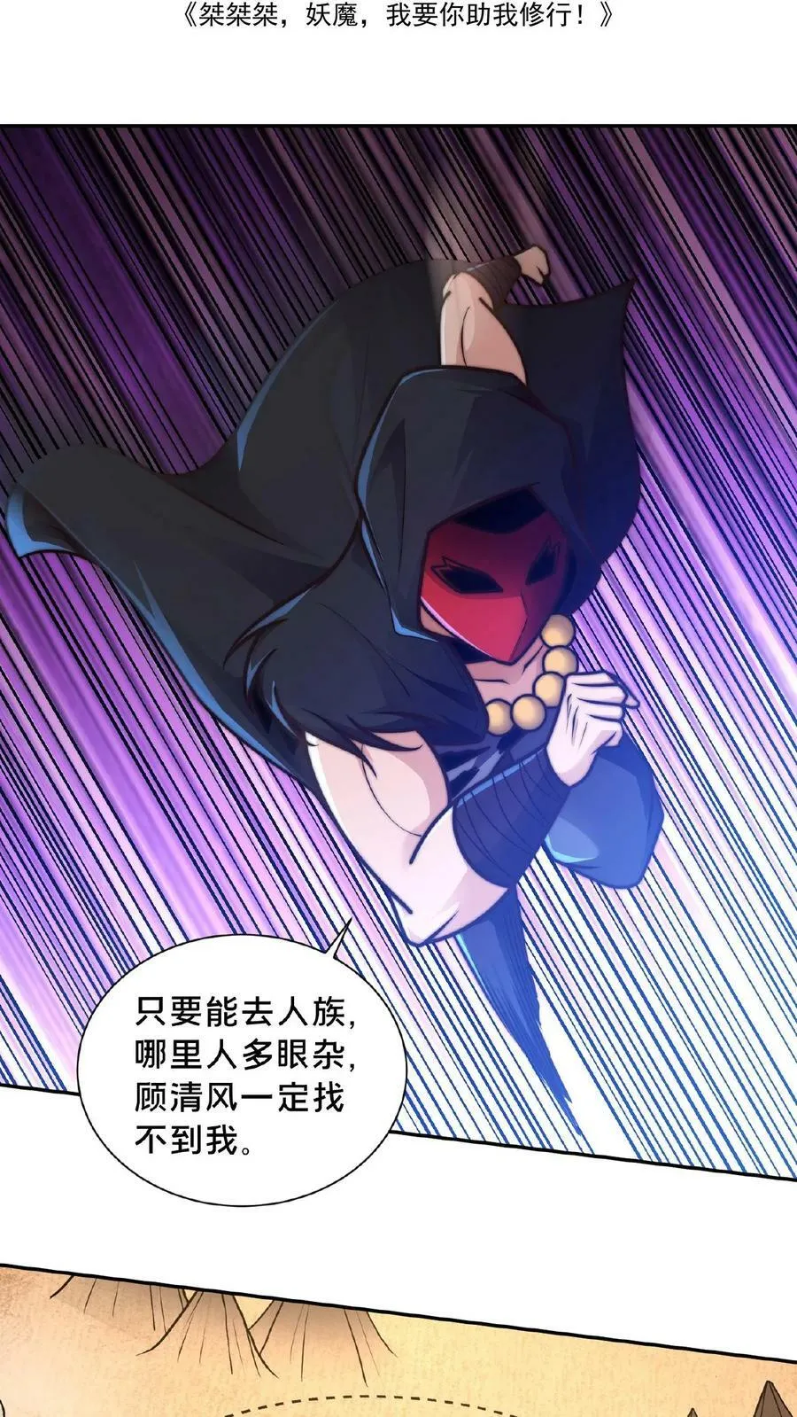 第136话 被误认为是神1