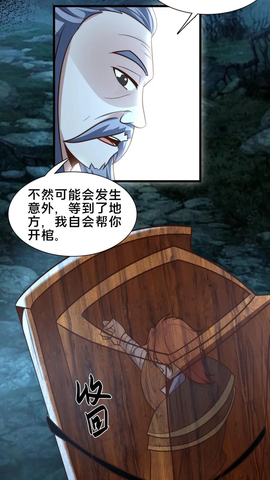 第235话 陷阱+13
