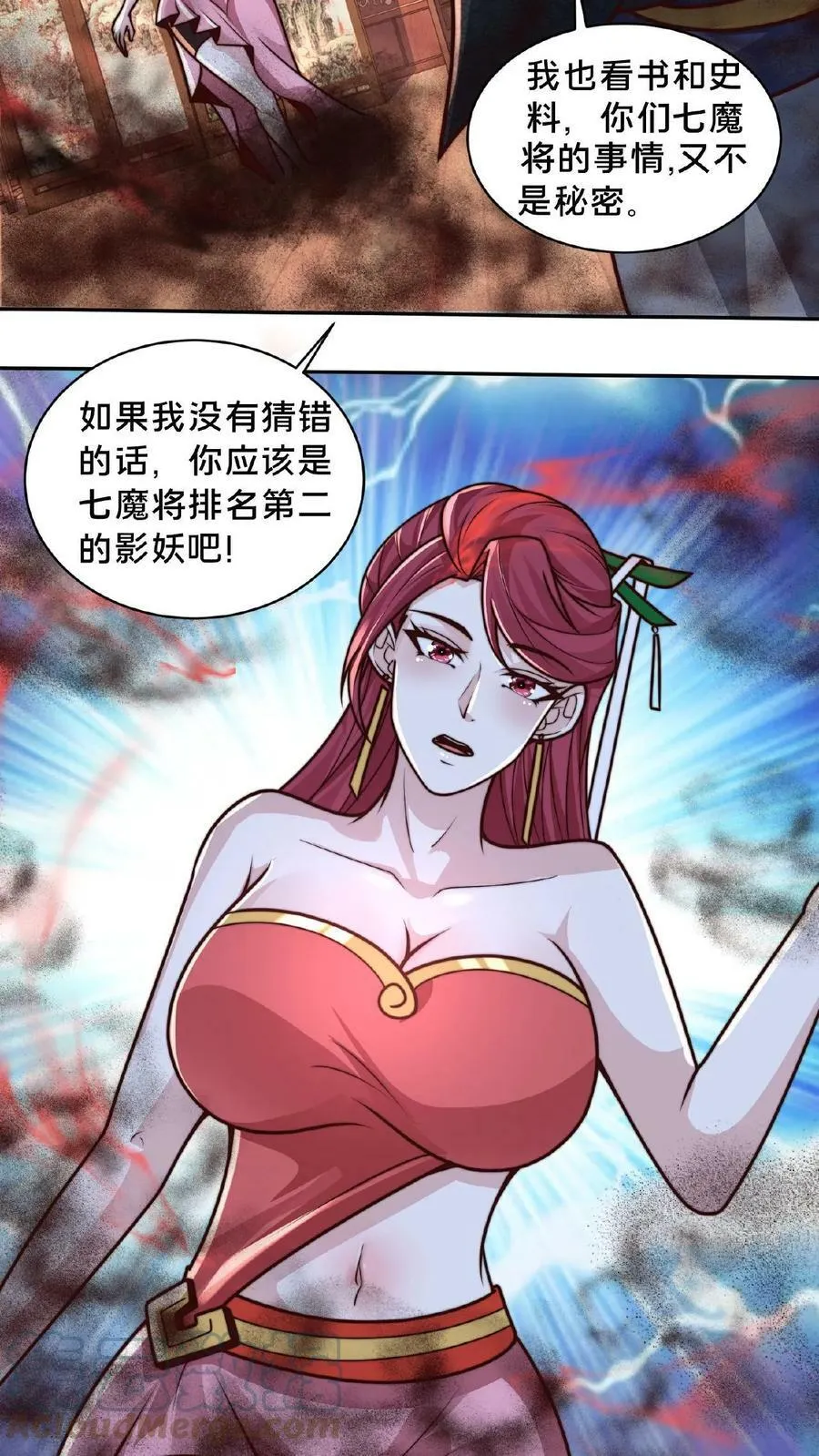 第92话 不男不女的影妖4