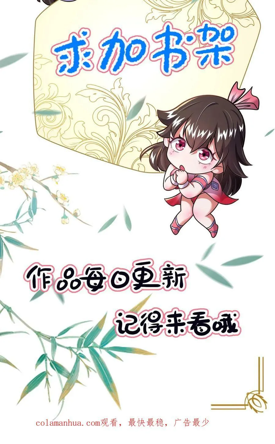 我在镇魔司以身饲魔漫画,第72话 你是鬼吗？2图