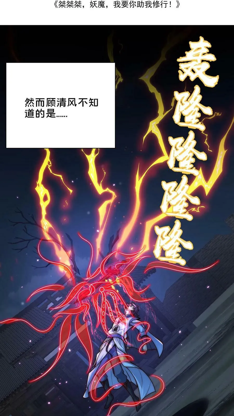 第16话 诡异的山神庙1