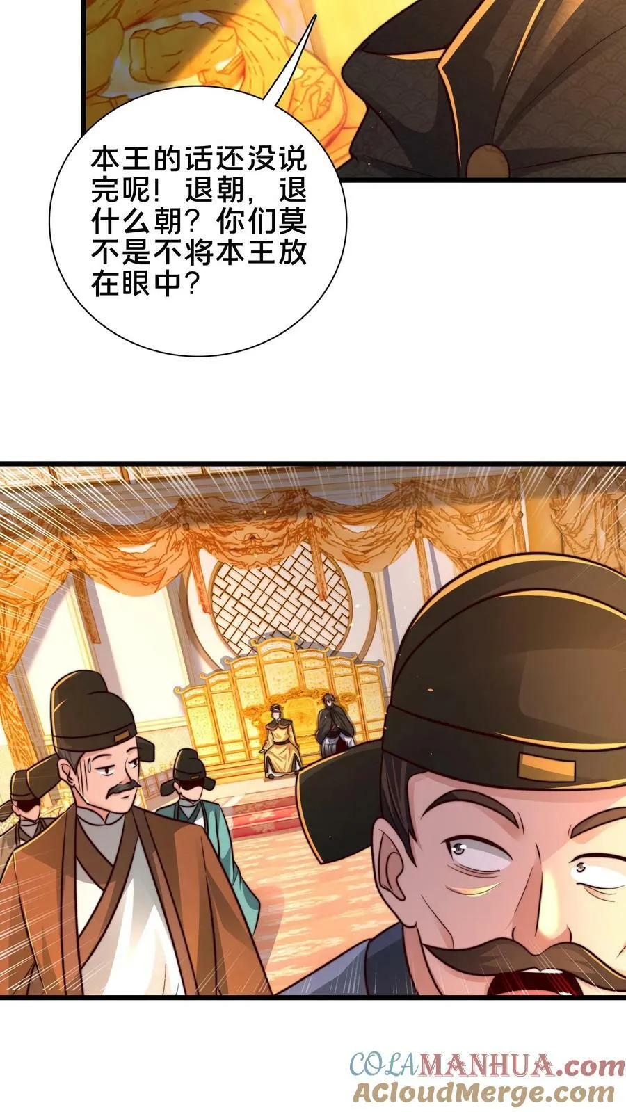 第194话 不把本王放在眼里？4