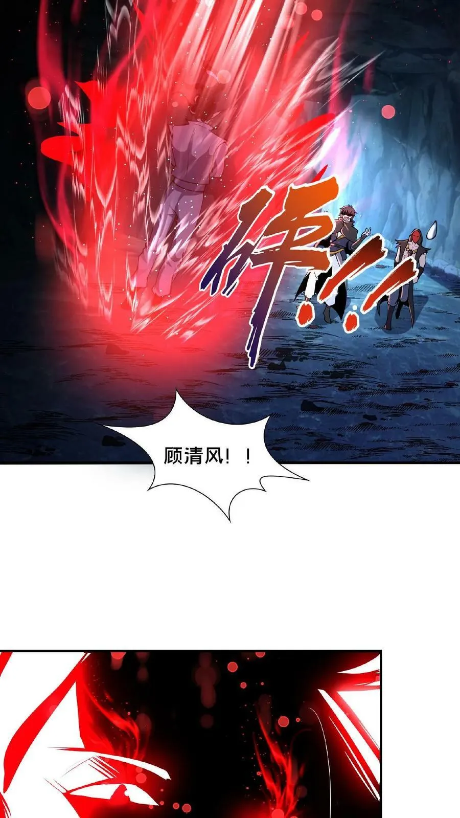 第130话 别给老子添乱4