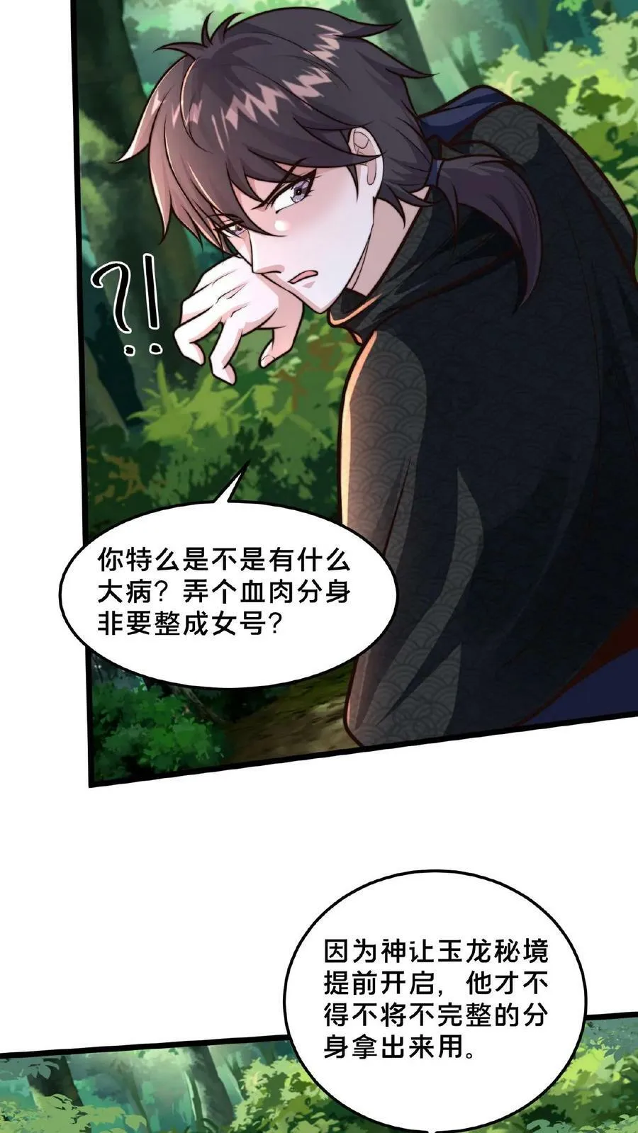 第164话 我愿意……3
