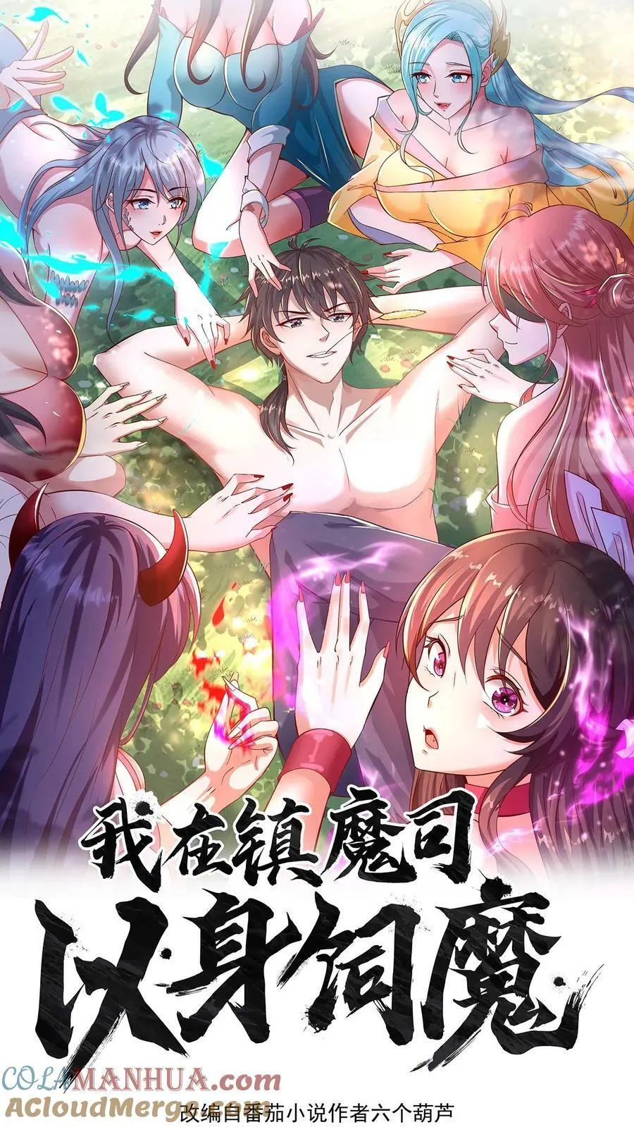 第104话 别怀疑我的演技0