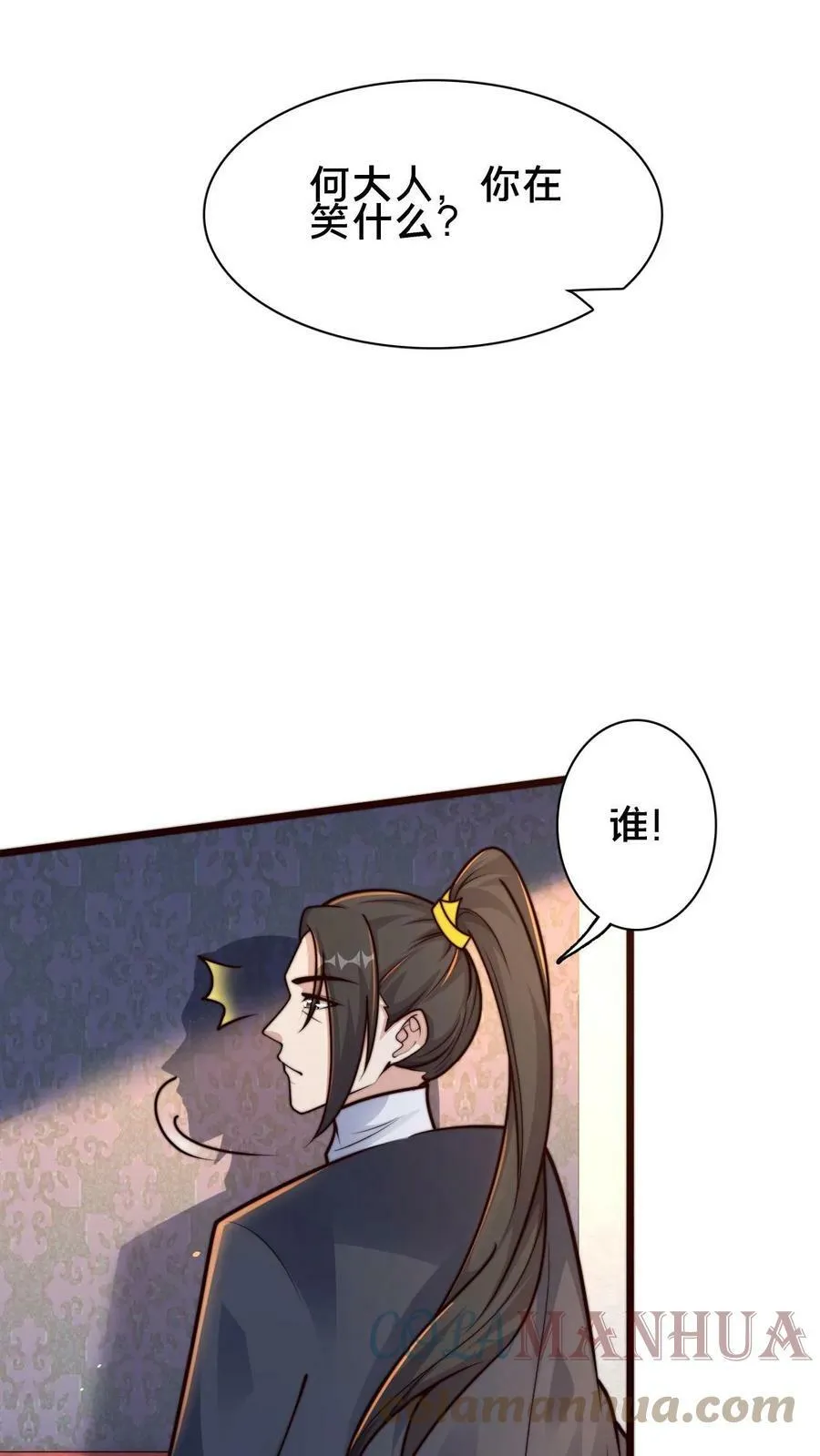 我在镇魔司以身饲魔漫画,第72话 你是鬼吗？5图