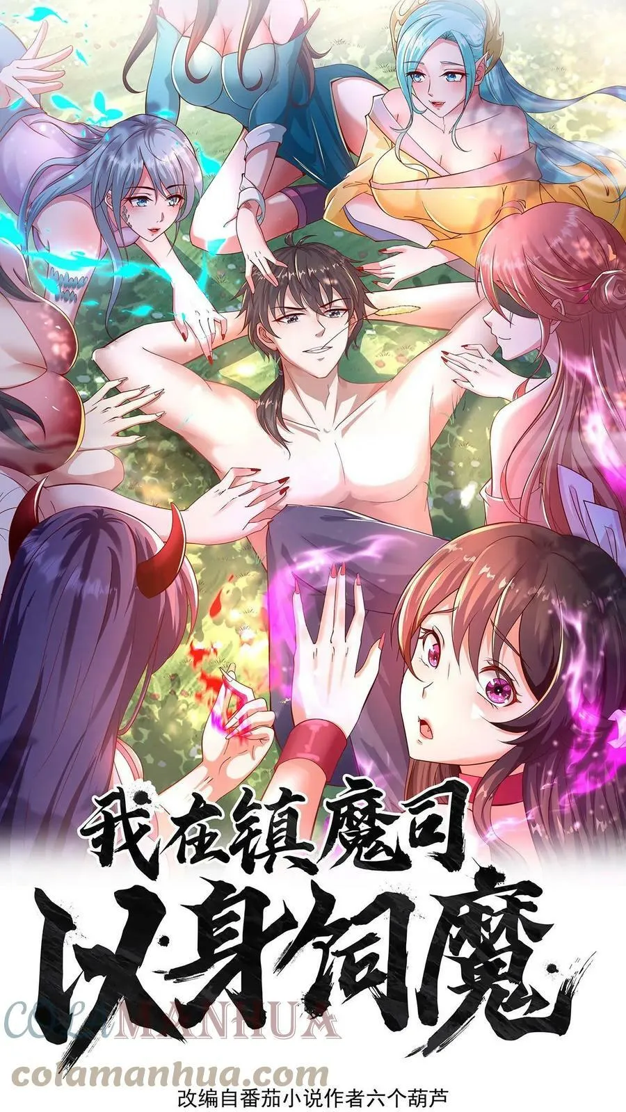 第57话 挖他祖坟0