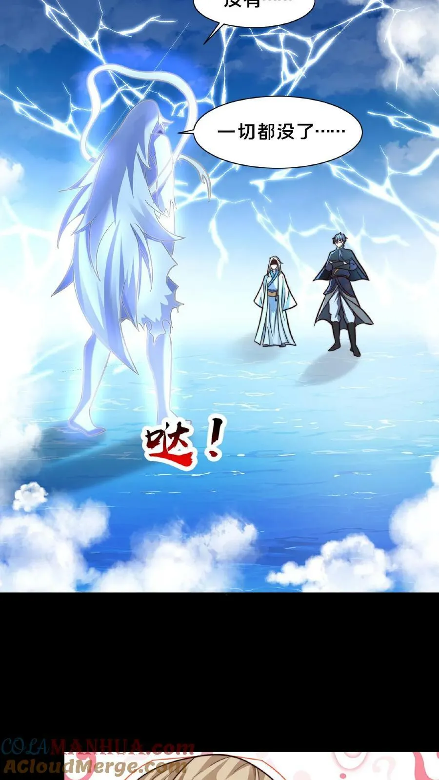 第160话 玉龙秘境塌了3