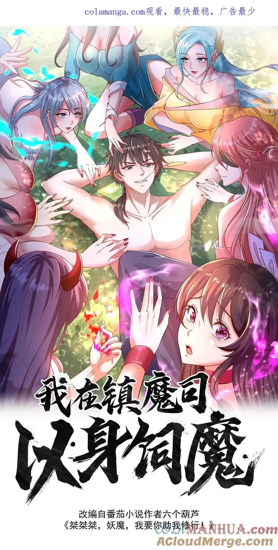 第251话 标准是天命异体0