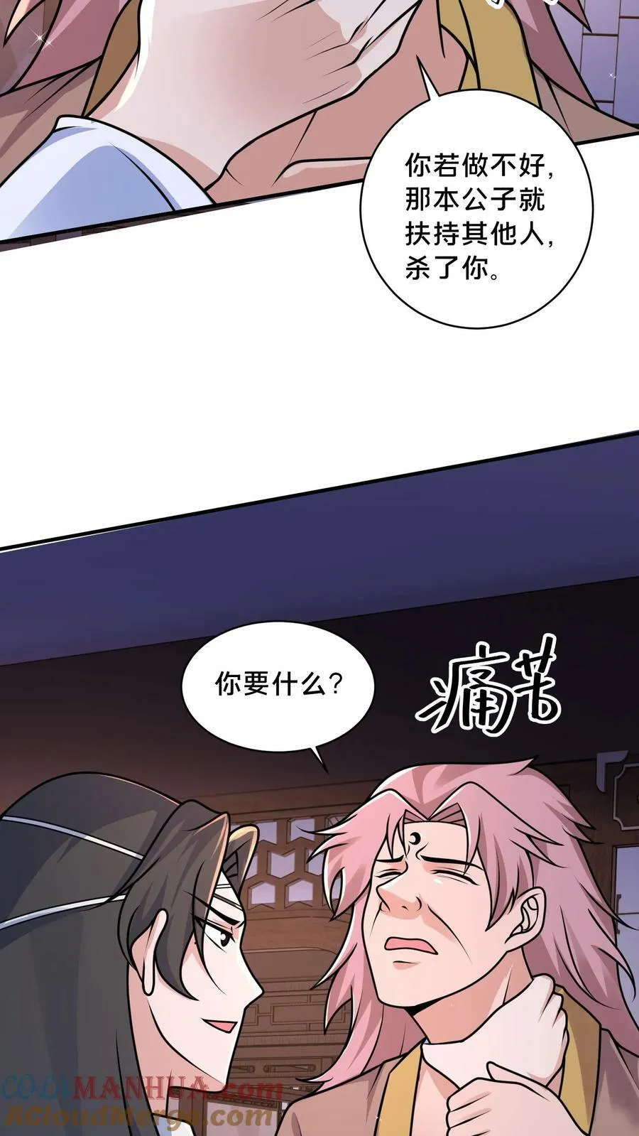 第210话 是你自己走错了棋局4