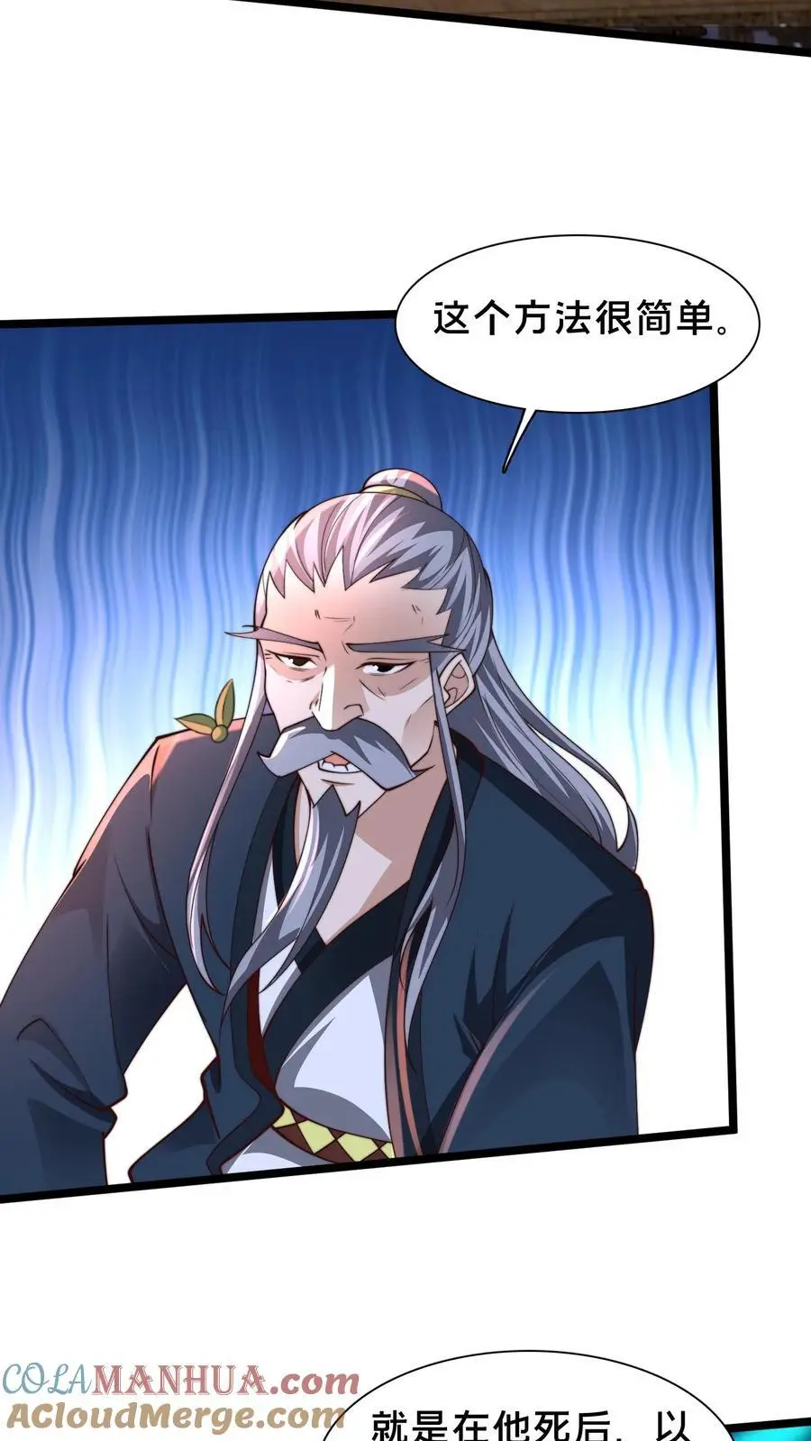 第250话 暗皇选夫婿4