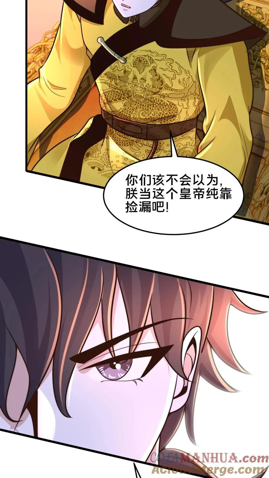 第227话 陛下疯了！4