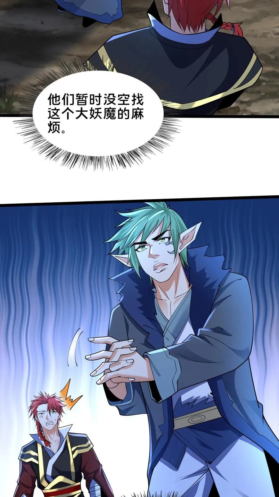 第241话 躲远点，知道吗？3