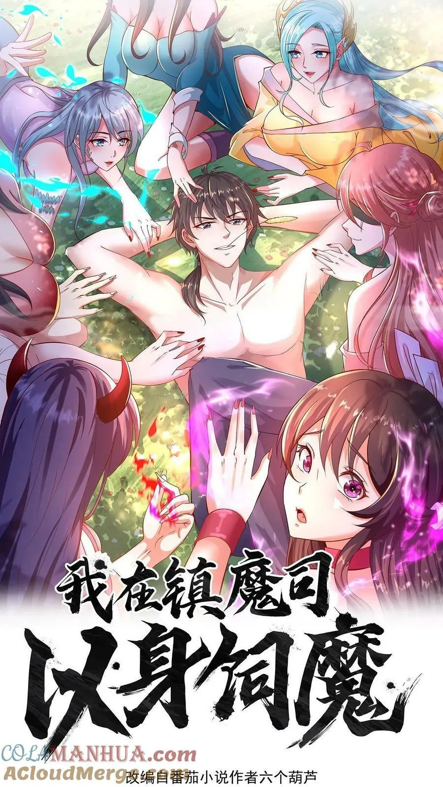 第102话 既然不厉害，不如当观众0