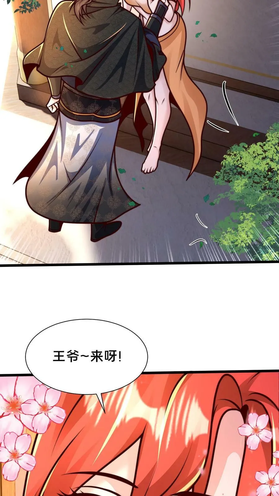 第196话 再遇小尸魅2