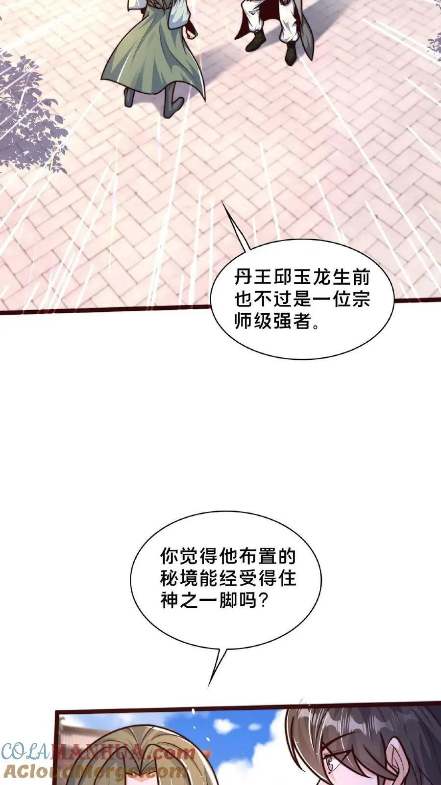 第146话 自作孽不可活2