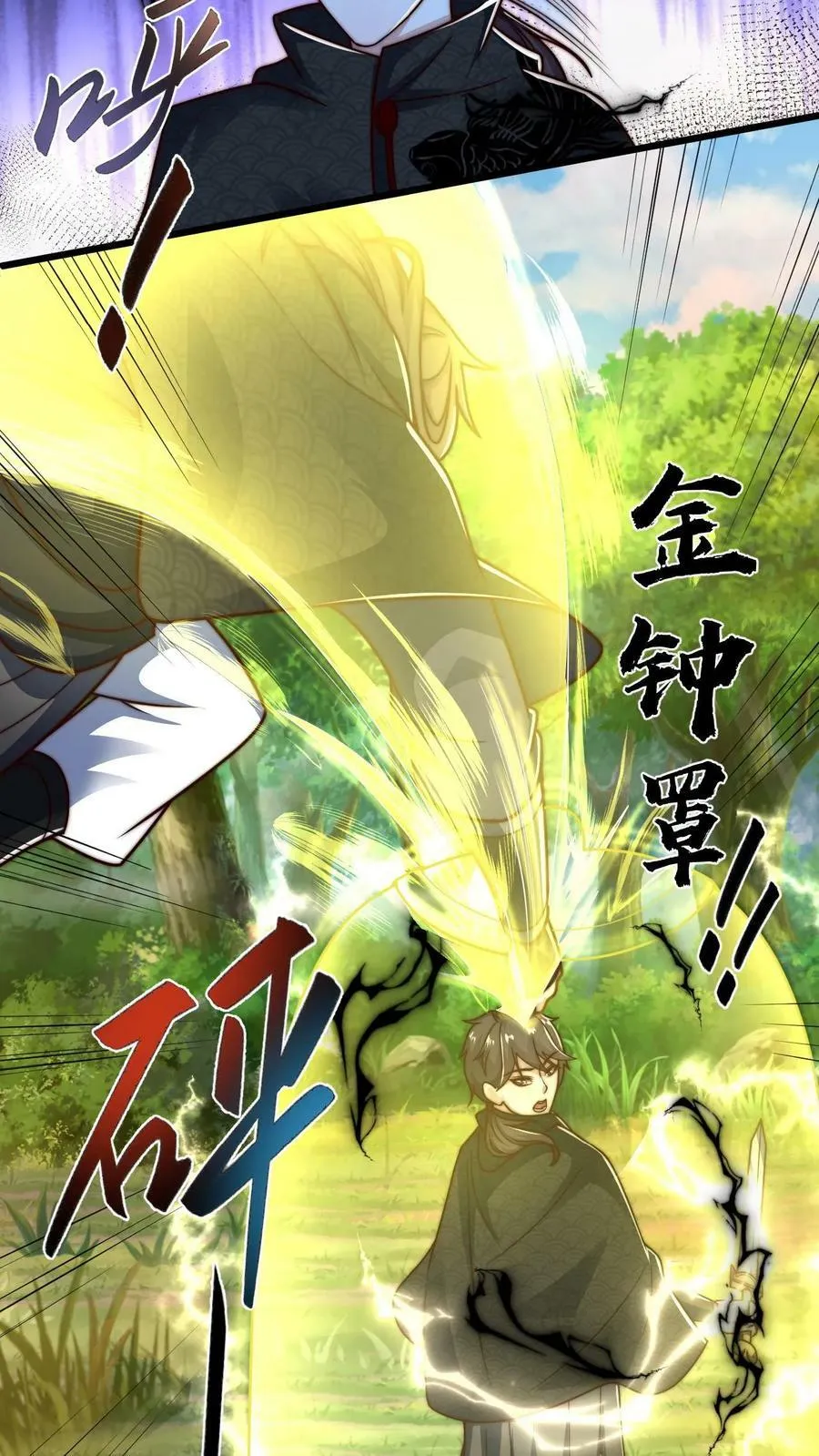 我在镇魔司以身饲魔漫画,第65话 镜妖的弱点2图