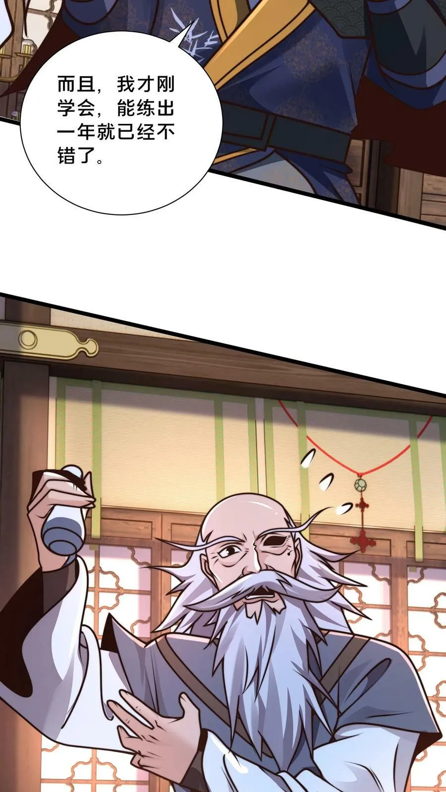 我在镇魔司以身饲魔漫画,第188话 内力与肉身差距太大4图