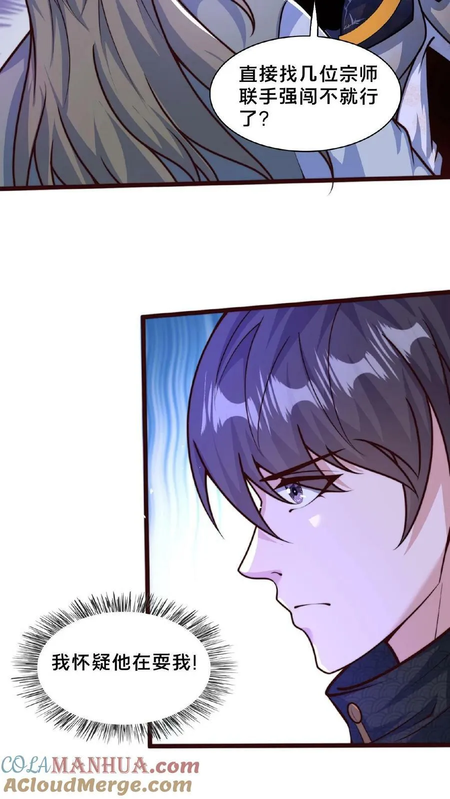 第146话 自作孽不可活4