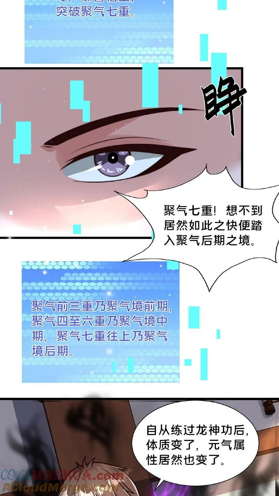 第123话 突破4