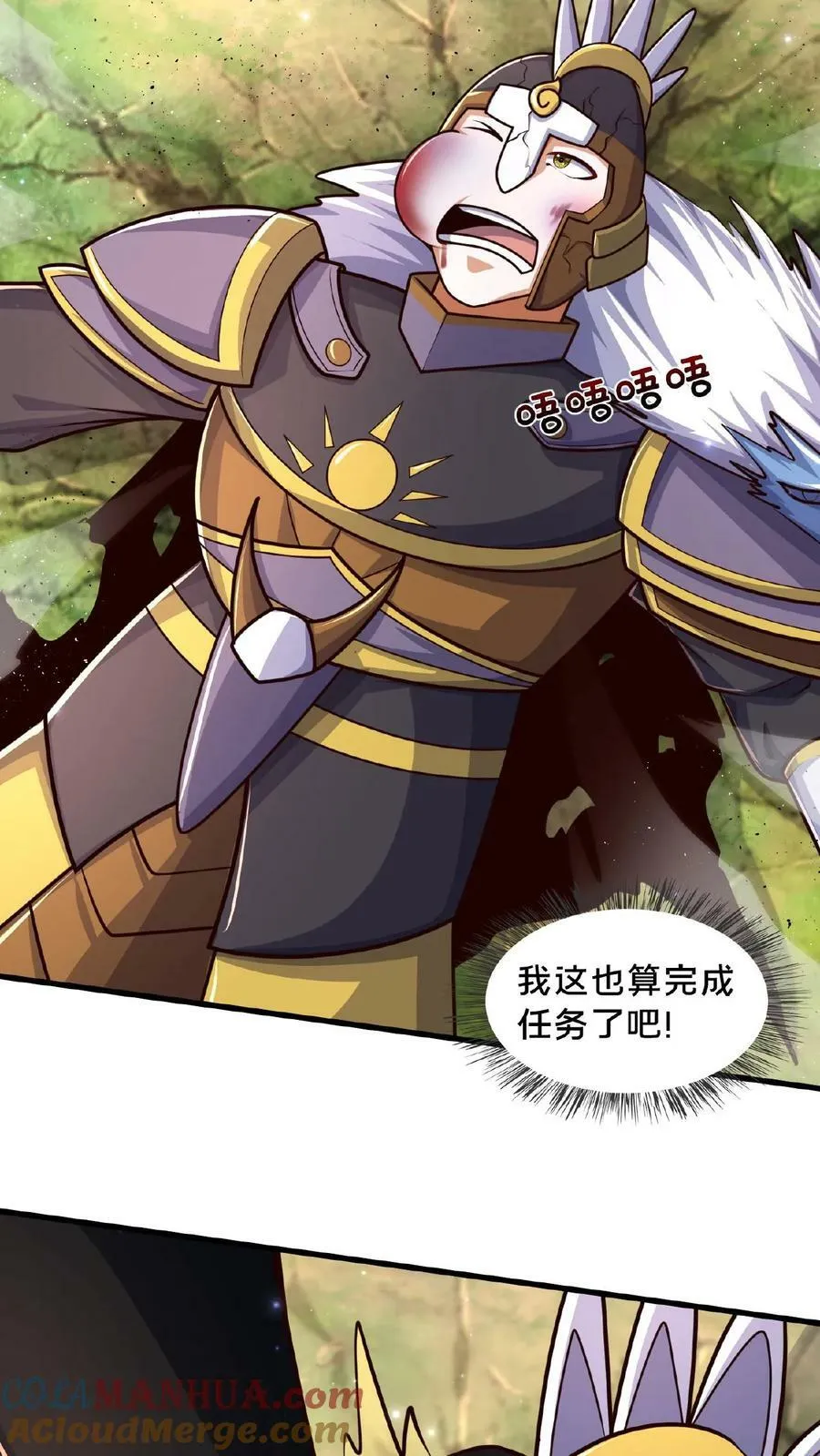 第137话 用顾家威胁顾清风4