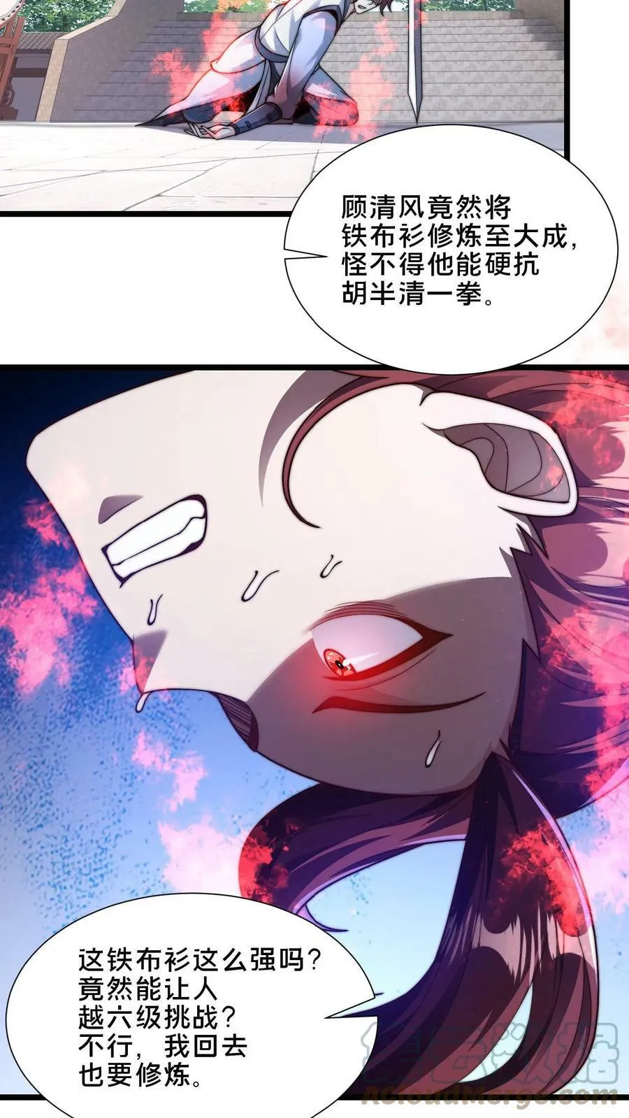 第34话 你怎么这么硬？！2